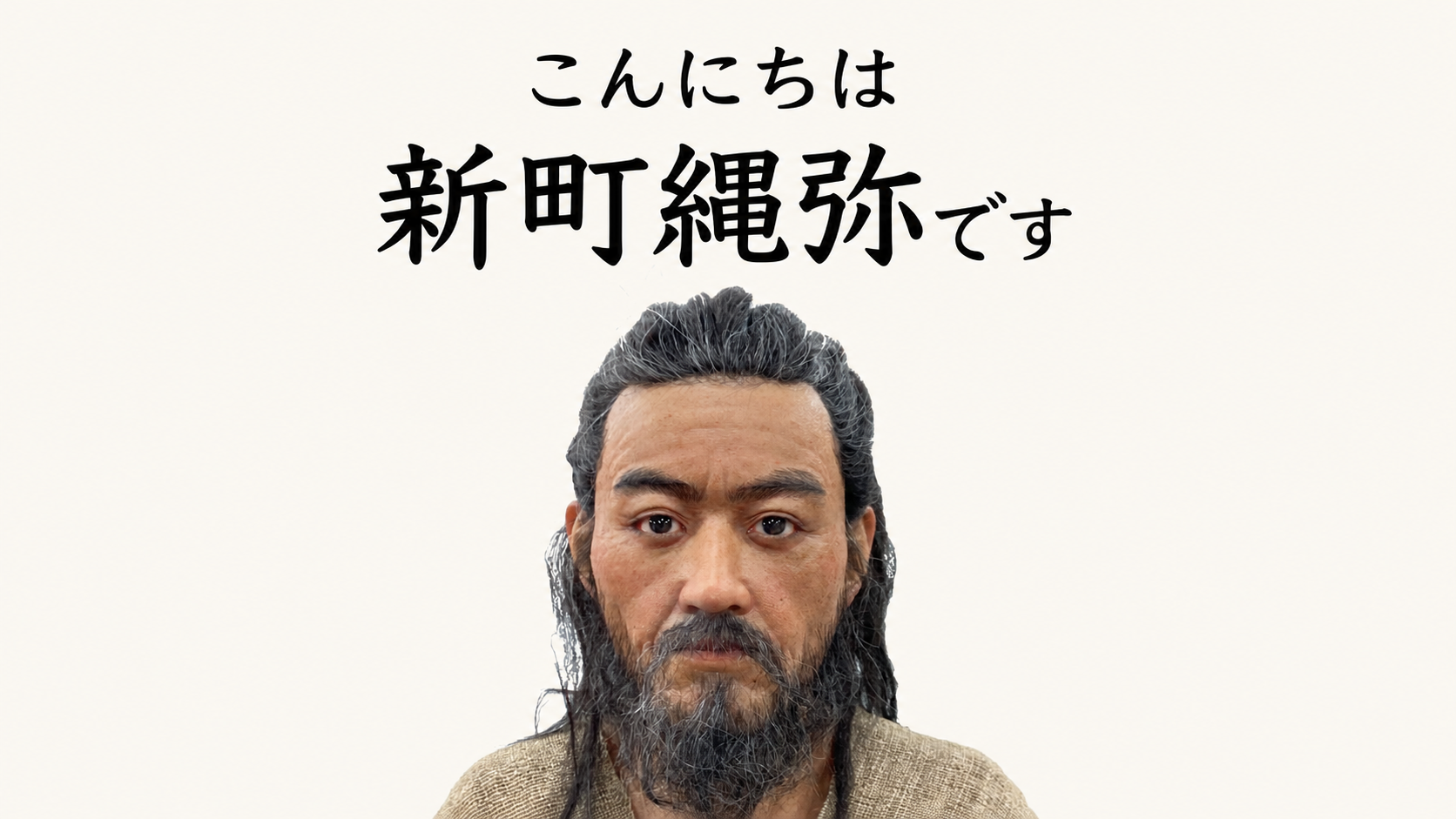 開園記念シンポジウム開催報告―愛称「新町縄弥」が誕生